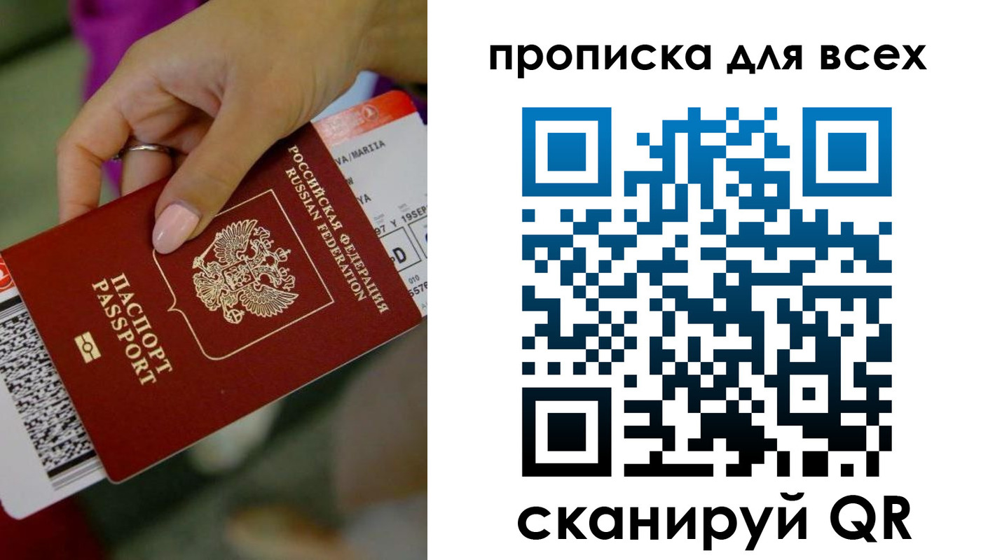 прописка для военкомата в Волгоградской области