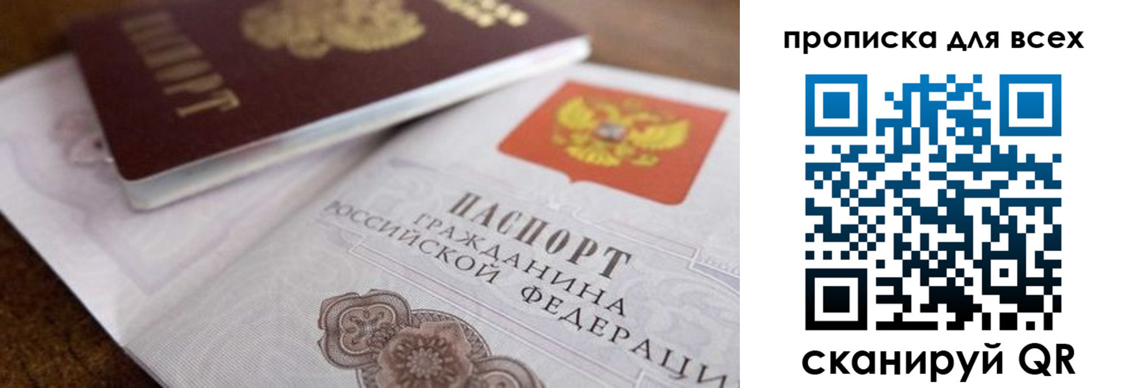 где прописаться в Волгоградской области