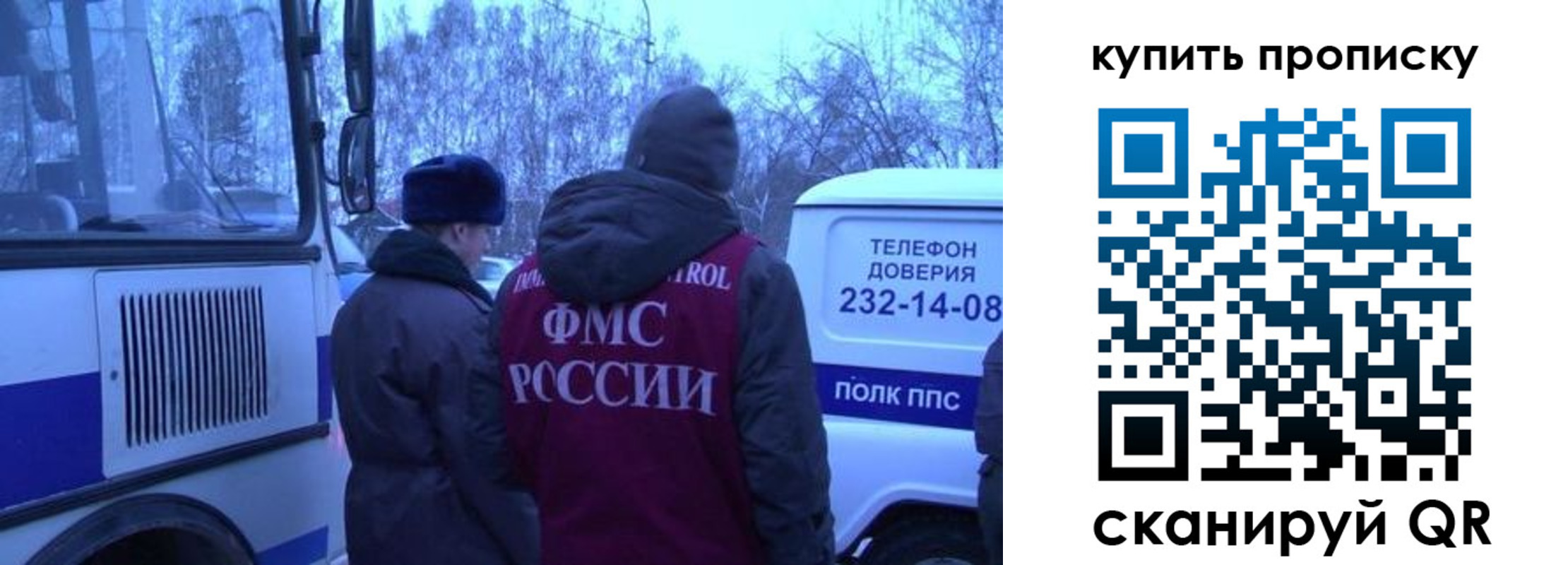 временная регистрация для школы в Волгоградской области