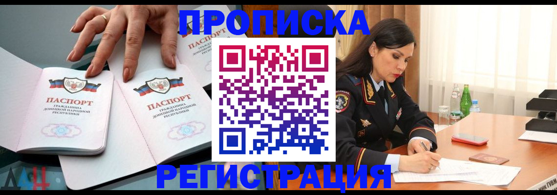 временная прописка в Волгоградской области