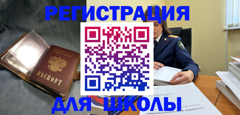 регистрация для дет. сада в Волгоградской области