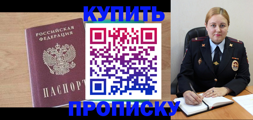 прописка гарантия в Волгоградской области