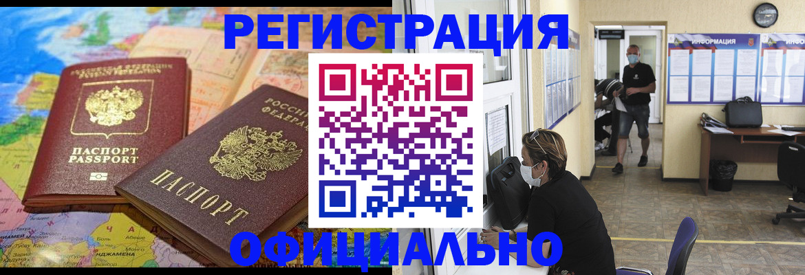 временная регистрация поиск в Волгоградской области